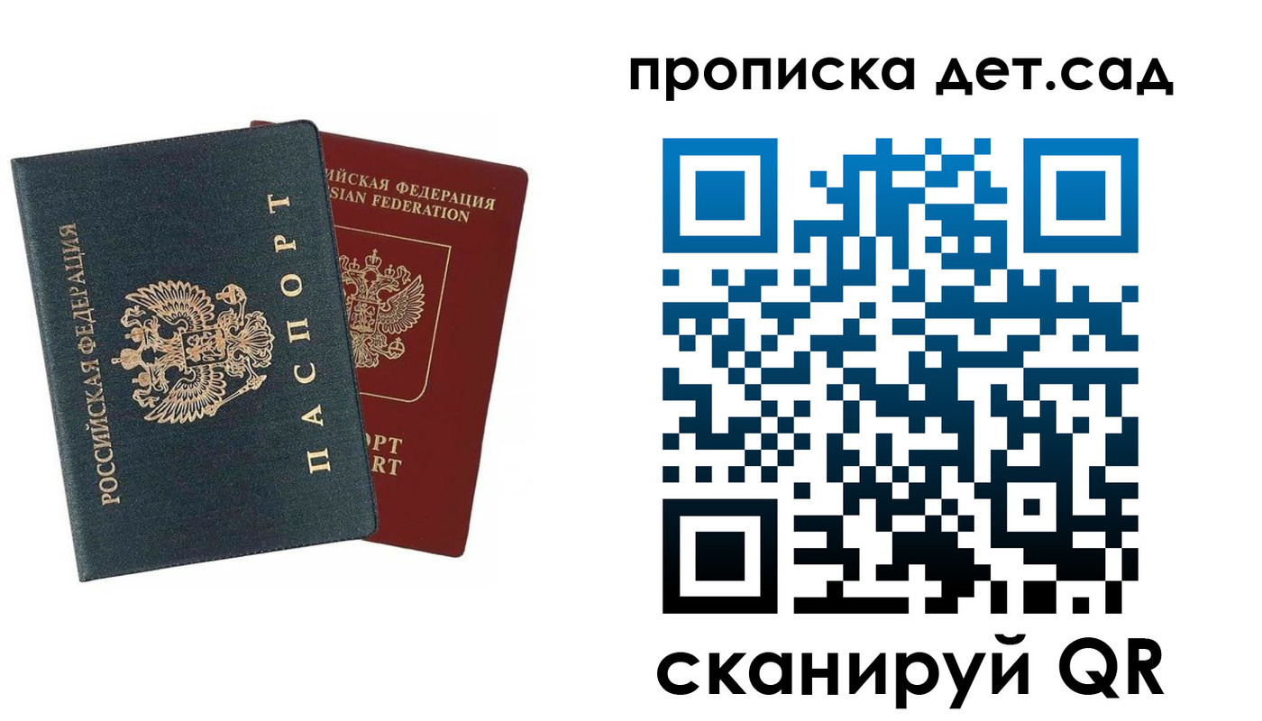 прописка в квартире в Калининграде