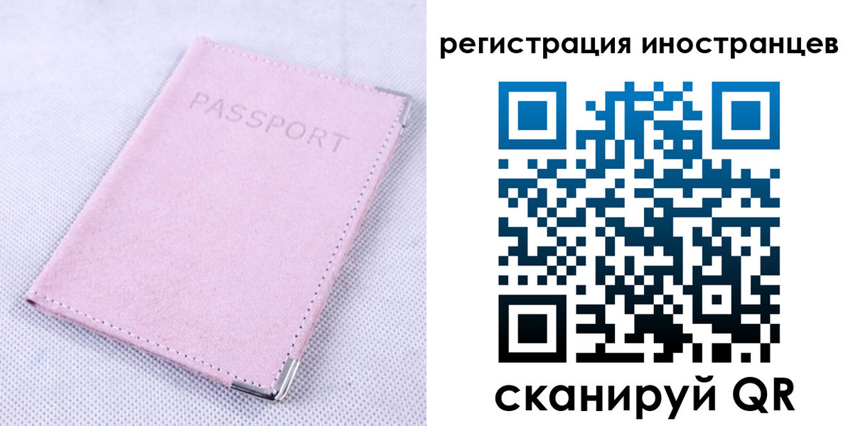 регистрация для школы в Калининграде