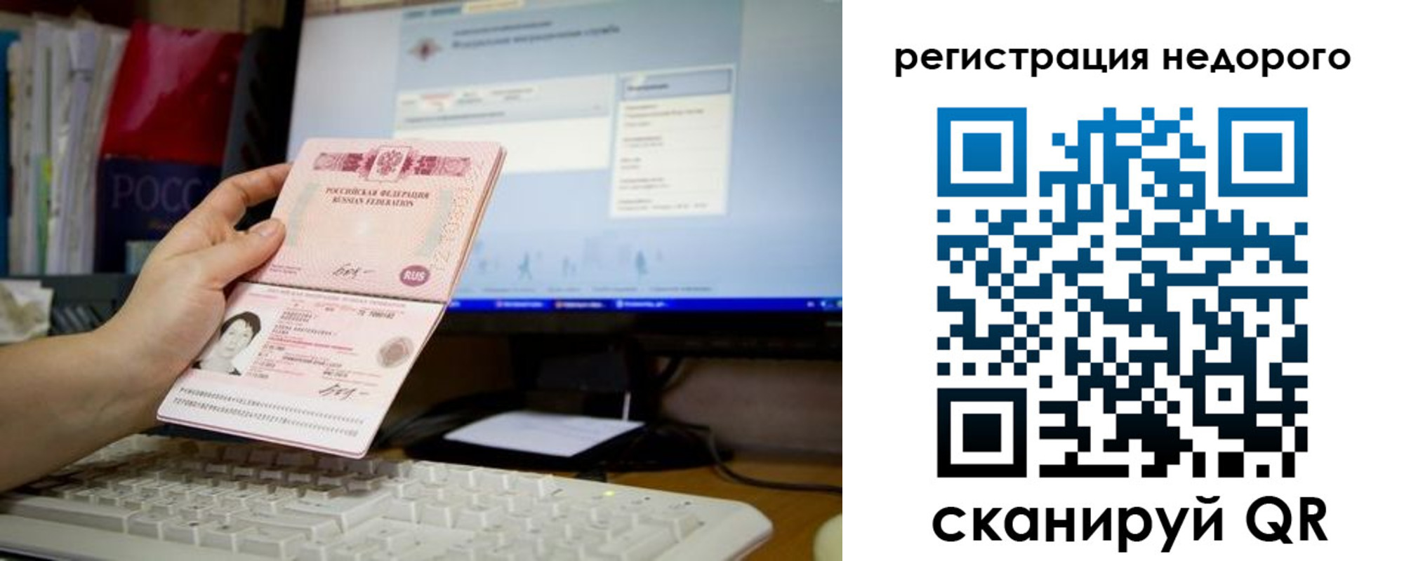 прописка паспорт в Калининграде