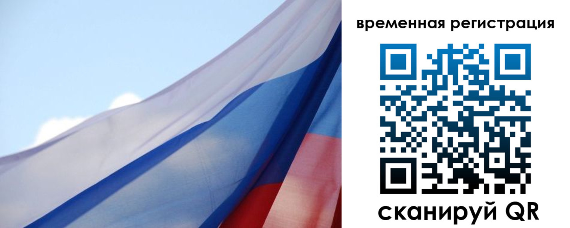 купить прописку в Калининграде