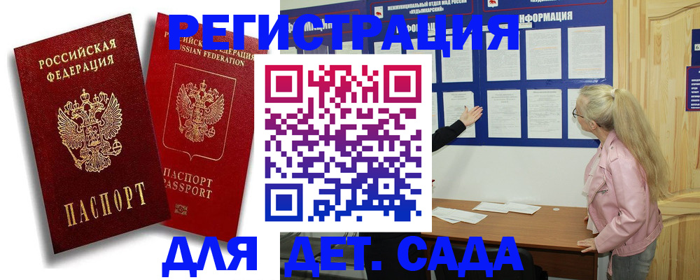 временная регистрация в квартире в Калининграде