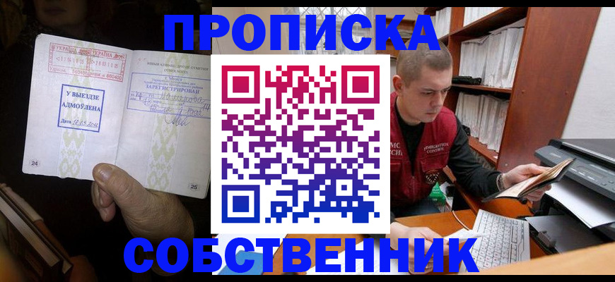 временная регистрация для всех в Калининграде