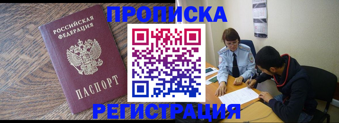 временная регистрация для школы в Калининграде