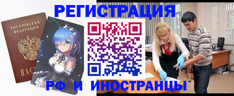 временная регистрация адрес в Калининграде