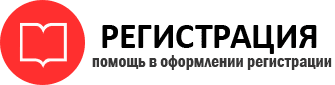 прописка в Калининграде id119426